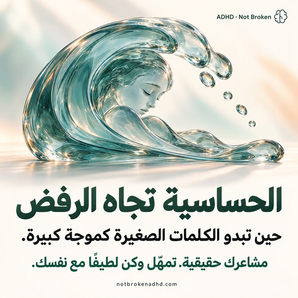 تذكير مصوّر عن ADHD